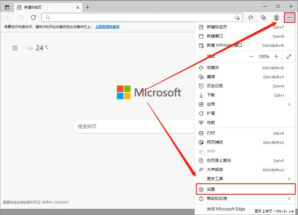 如何让win7以上的Microsoft Edge浏览器通过旧的IE访问指定网站? - 生活百科 - 那曲生活社区 - 那曲28生活网 nq.28life.com