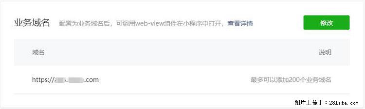 如何简单的让你开发的移动端网站在微信小程序里显示？ - 新手上路 - 那曲生活社区 - 那曲28生活网 nq.28life.com