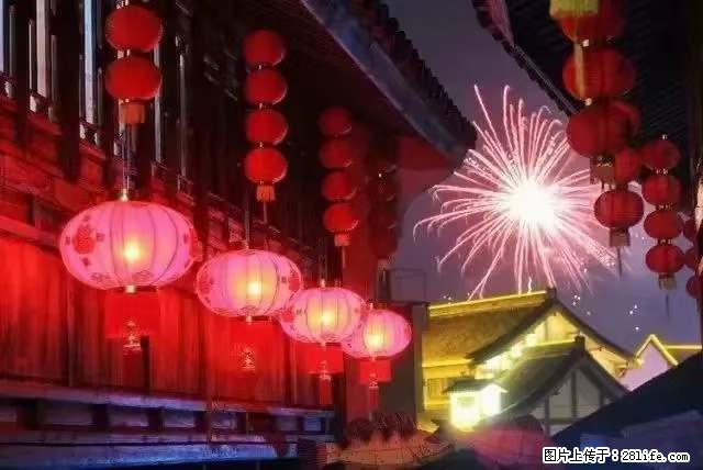 2022元宵节，祝大家节日快乐，虎年吉祥！ - 情感天地 - 那曲生活社区 - 那曲28生活网 nq.28life.com