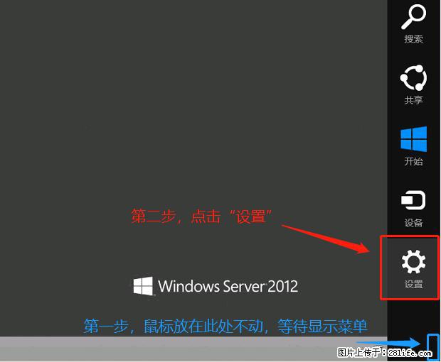 如何修改 Windows 2012 R2 远程桌面控制密码？ - 生活百科 - 那曲生活社区 - 那曲28生活网 nq.28life.com