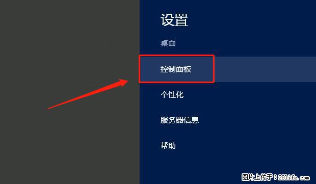 如何修改 Windows 2012 R2 远程桌面控制密码？ - 生活百科 - 那曲生活社区 - 那曲28生活网 nq.28life.com