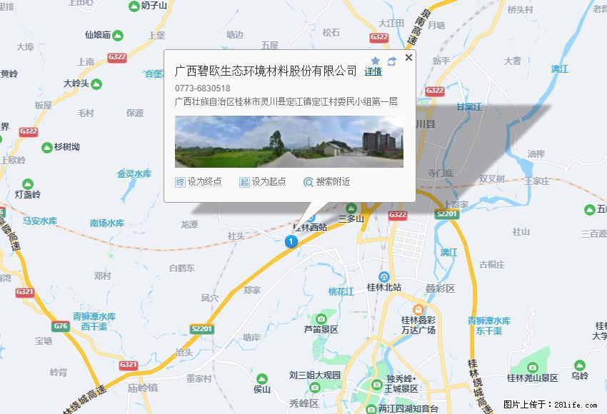广西碧欧生态环境材料股份有限公司 bioeem.julong5.com - 新手上路 - 那曲生活社区 - 那曲28生活网 nq.28life.com
