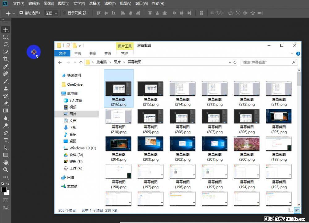 Photoshop不能直接拖拽打开图片的解决办法 - 生活百科 - 那曲生活社区 - 那曲28生活网 nq.28life.com