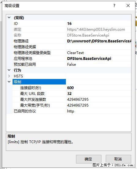 IIS7上传大文件报错:未显示页面,因为请求实体过大,HPPT状态码为413错误。 - 生活百科 - 那曲生活社区 - 那曲28生活网 nq.28life.com