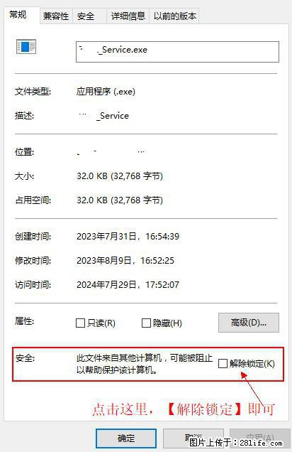 在初始化安装时发生异常：system.IO.fileloadexception：未能加载文件或程序集 - 生活百科 - 那曲生活社区 - 那曲28生活网 nq.28life.com