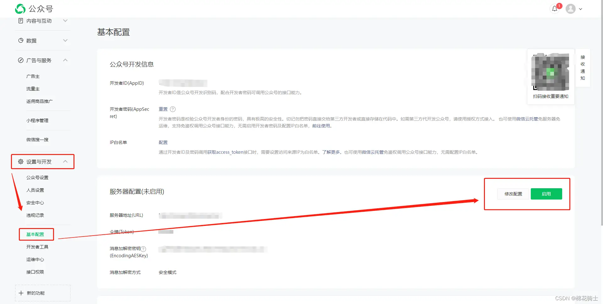 微信公众号自定义菜单如何与服务器配置同时启用 - 生活百科 - 那曲生活社区 - 那曲28生活网 nq.28life.com