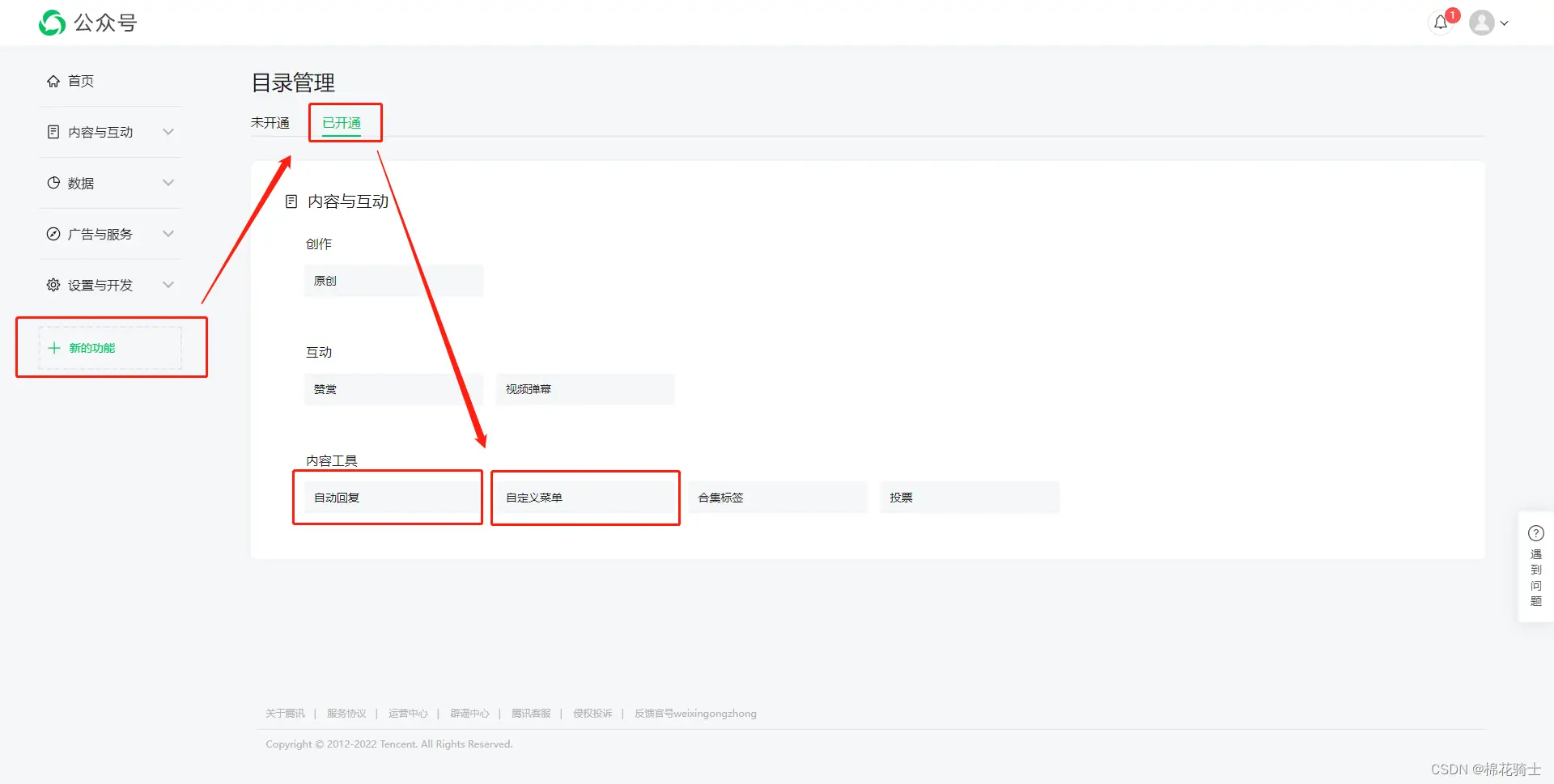 微信公众号自定义菜单如何与服务器配置同时启用 - 生活百科 - 那曲生活社区 - 那曲28生活网 nq.28life.com