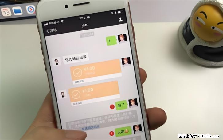 微信转账记得加一个动作,帮你拿到有法律效力的凭证!很多人不知道 - 生活百科 - 那曲生活社区 - 那曲28生活网 nq.28life.com