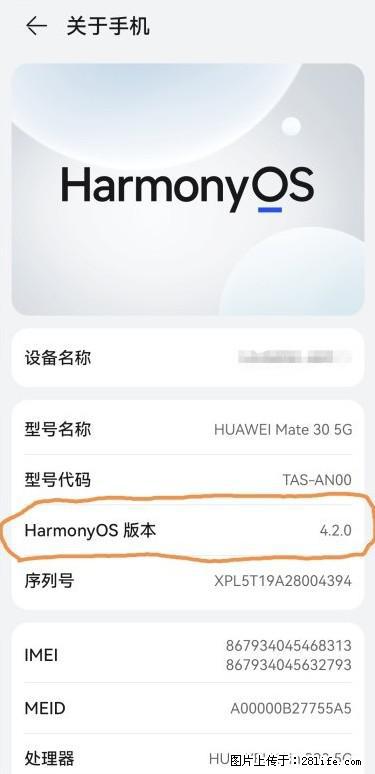 华为手机Mate30 如何开启开发者选项？ - 生活百科 - 那曲生活社区 - 那曲28生活网 nq.28life.com