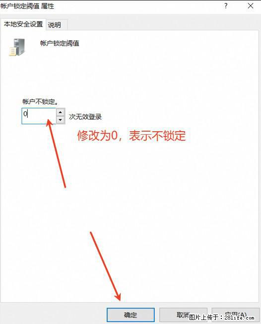 阿里云远程连接云服务器,老是提示“为安全考虑,已锁定该用户帐户”解决方案 - 生活百科 - 那曲生活社区 - 那曲28生活网 nq.28life.com