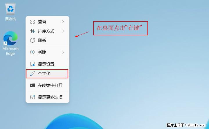 Windows server 2025 如何显示桌面图标？ - 生活百科 - 那曲生活社区 - 那曲28生活网 nq.28life.com