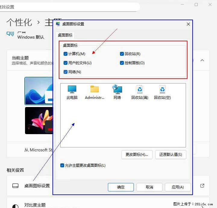 Windows server 2025 如何显示桌面图标？ - 生活百科 - 那曲生活社区 - 那曲28生活网 nq.28life.com