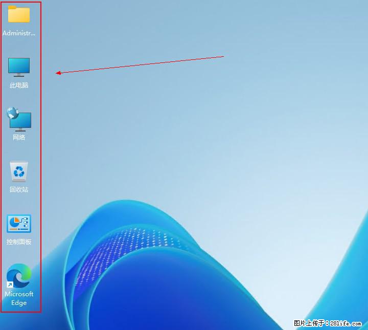 Windows server 2025 如何显示桌面图标？ - 生活百科 - 那曲生活社区 - 那曲28生活网 nq.28life.com