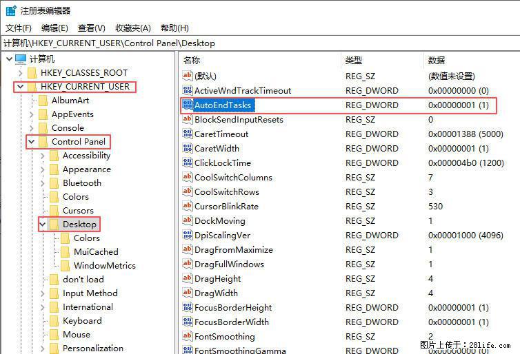 电脑windows10如何设置关机时自动结束任务快速关机 - 技术交流 - 那曲生活社区 - 那曲28生活网 nq.28life.com