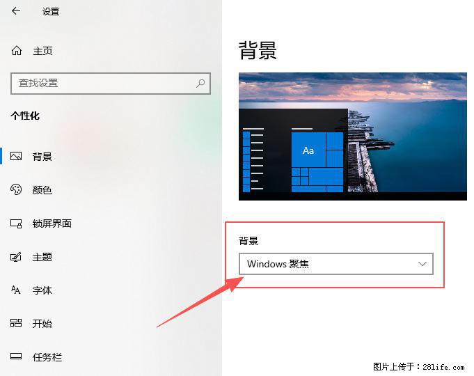 如何去掉桌面上的“了解此图片” - 技术交流 - 那曲生活社区 - 那曲28生活网 nq.28life.com