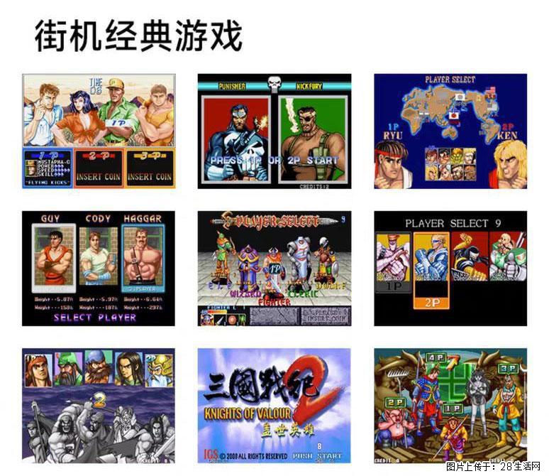 如何制作优盘街机模拟器？ - 生活百科 - 那曲生活社区 - 那曲28生活网 nq.28life.com