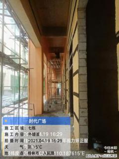 广西三象建筑安装工程有限公司：广西桂林市时代广场项目 - 那曲28生活网 nq.28life.com