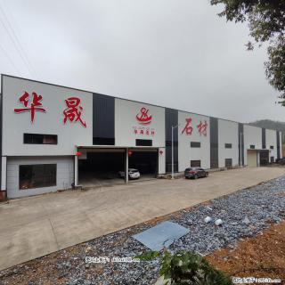 【灌阳县文市镇华晟黑白根石材厂】www.shicai08.com 专业供应黑白根、广西白、金镶玉等 - 那曲28生活网 nq.28life.com