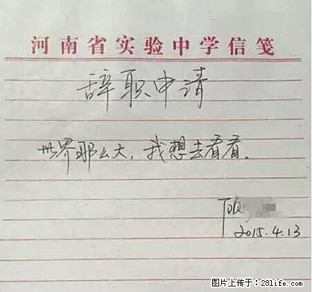 辞掉工作周游世界？现在他们在洗厕所…… - 游山玩水 - 那曲生活社区 - 那曲28生活网 nq.28life.com