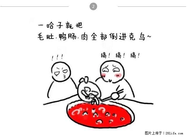 千万不要和这9种哈卵一起吃火锅！ - 美食天地 - 那曲生活社区 - 那曲28生活网 nq.28life.com