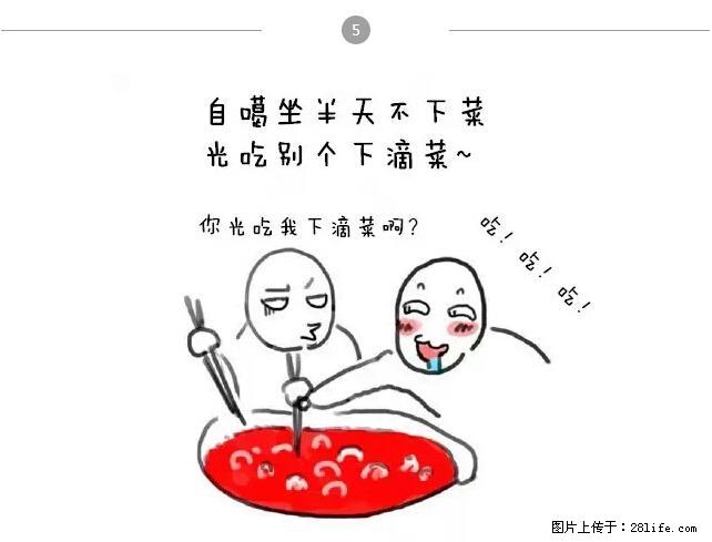 千万不要和这9种哈卵一起吃火锅！ - 美食天地 - 那曲生活社区 - 那曲28生活网 nq.28life.com