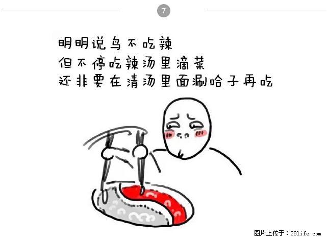 千万不要和这9种哈卵一起吃火锅！ - 美食天地 - 那曲生活社区 - 那曲28生活网 nq.28life.com
