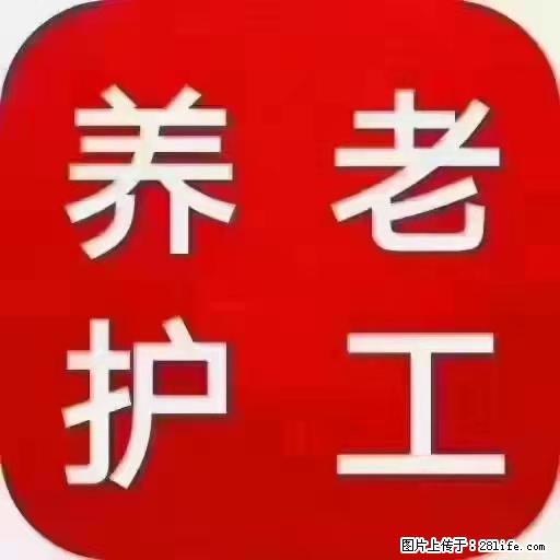 上海国企养老院，星级酒店环境，招聘养老护工 - 职场交流 - 那曲生活社区 - 那曲28生活网 nq.28life.com