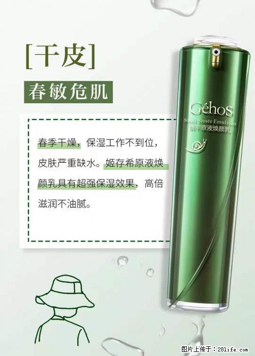 长痘？瘙痒？干燥？泛红？让【姬存希】来治愈你 - 生活百科 - 那曲生活社区 - 那曲28生活网 nq.28life.com