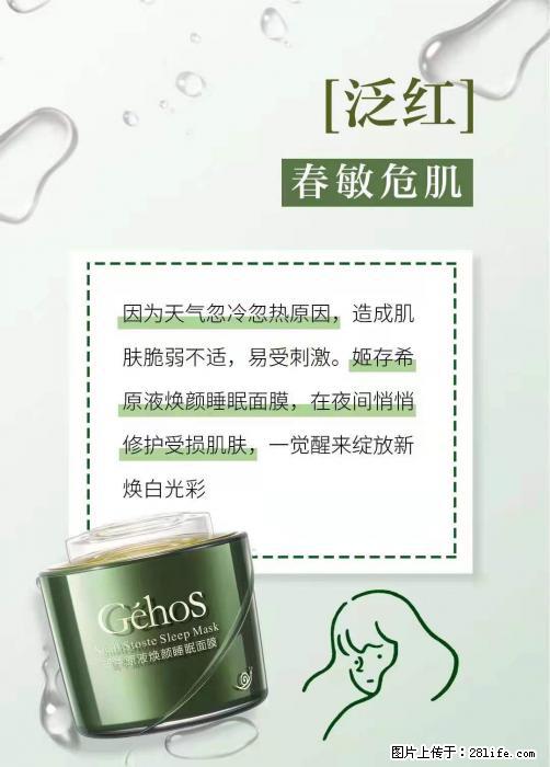 长痘？瘙痒？干燥？泛红？让【姬存希】来治愈你 - 生活百科 - 那曲生活社区 - 那曲28生活网 nq.28life.com