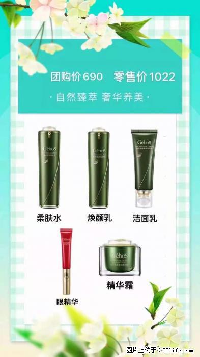 【姬存希】自然臻萃 奢华养美 - 新手上路 - 那曲生活社区 - 那曲28生活网 nq.28life.com