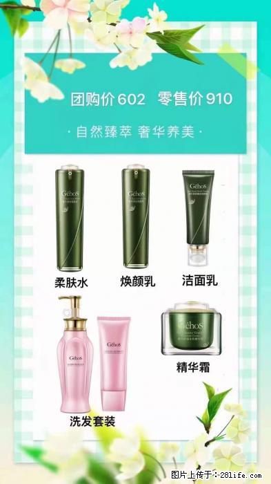 【姬存希】自然臻萃 奢华养美 - 新手上路 - 那曲生活社区 - 那曲28生活网 nq.28life.com