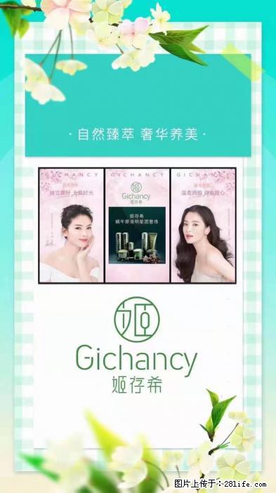 【姬存希】自然臻萃 奢华养美 - 新手上路 - 那曲生活社区 - 那曲28生活网 nq.28life.com