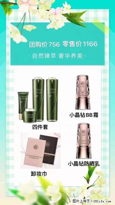 【姬存希】自然臻萃 奢华养美 - 新手上路 - 那曲生活社区 - 那曲28生活网 nq.28life.com