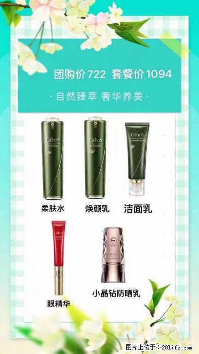 【姬存希】自然臻萃 奢华养美 - 新手上路 - 那曲生活社区 - 那曲28生活网 nq.28life.com