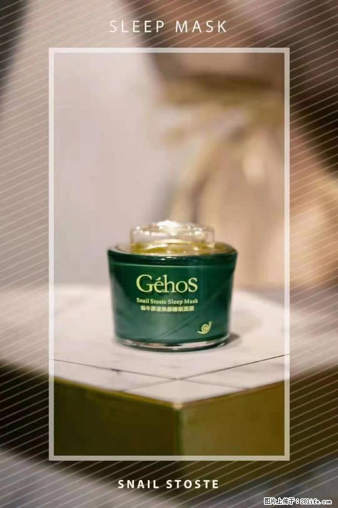 【姬存希】Géhos 美肌四件套,滋养补水+修复锁水 - 新手上路 - 那曲生活社区 - 那曲28生活网 nq.28life.com