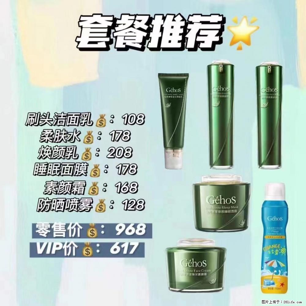 【姬存希】套餐推荐： 清洁+补水+素颜霜+防晒 - 其它 - 特色礼品 - 那曲分类信息 - 那曲28生活网 nq.28life.com