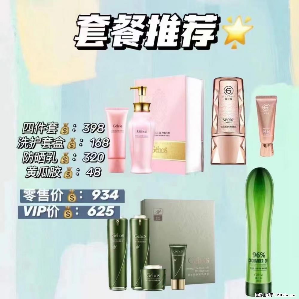 【姬存希】套餐推荐: 清洁+洗护+防晒+晒后修复 六款产品 vip价格625 - 新手上路 - 那曲生活社区 - 那曲28生活网 nq.28life.com