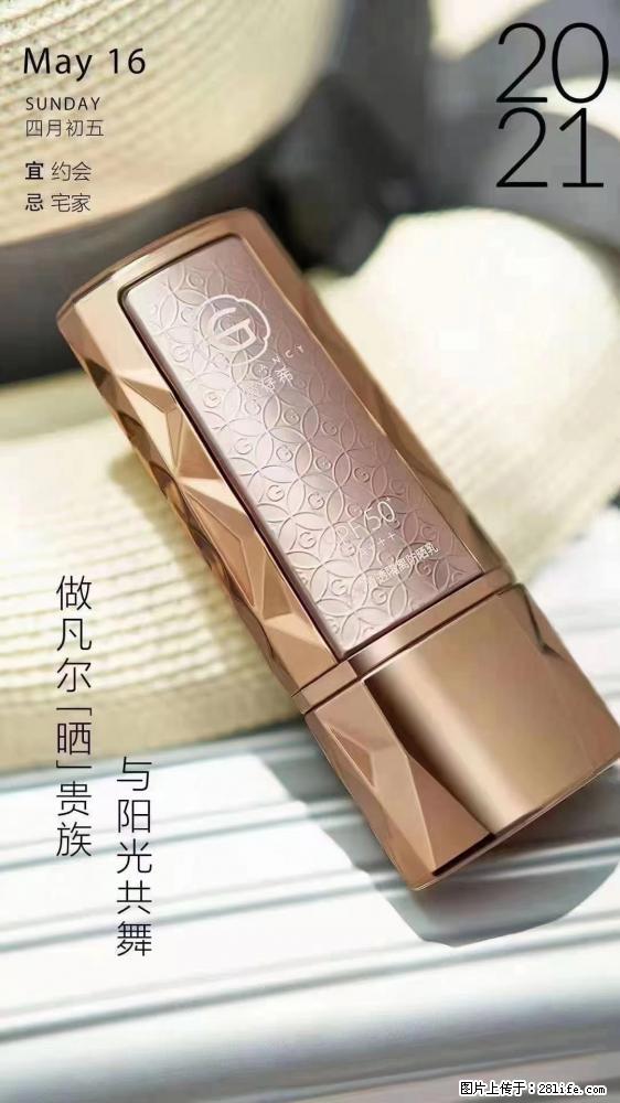 做凡尔“晒”贵族  姬存希晶钻防晒乳，与阳光共舞。 - 新手上路 - 那曲生活社区 - 那曲28生活网 nq.28life.com