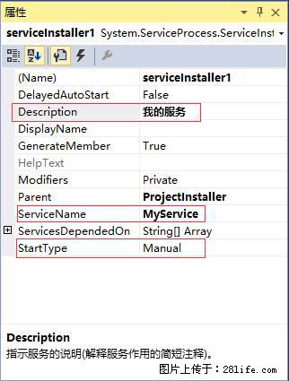 使用C#.Net创建Windows服务的方法 - 生活百科 - 那曲生活社区 - 那曲28生活网 nq.28life.com