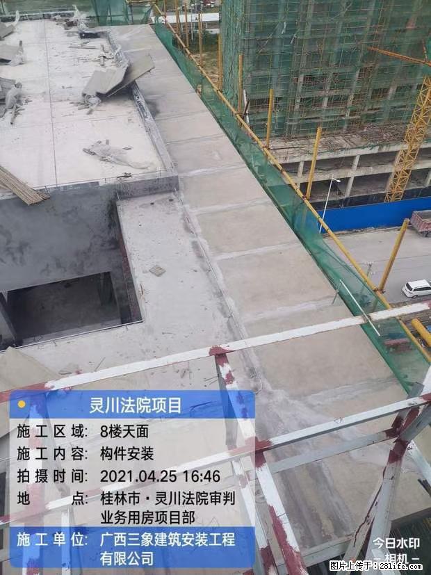 【广西三象建筑安装工程有限公司】广西桂林市灵川县法院项目 - 新手上路 - 那曲生活社区 - 那曲28生活网 nq.28life.com