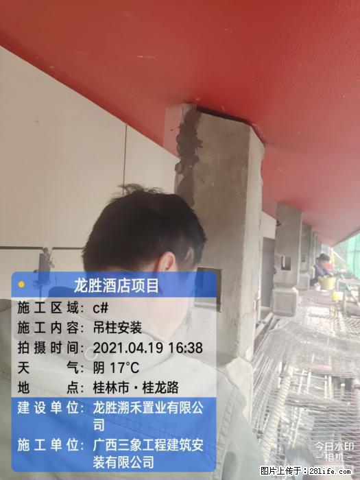 【广西三象建筑安装工程有限公司】广西桂林市龙县胜酒店项目 - 新手上路 - 那曲生活社区 - 那曲28生活网 nq.28life.com