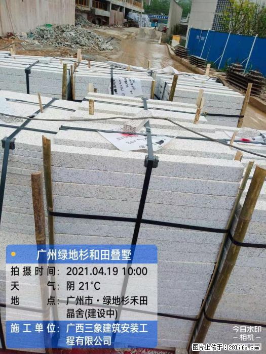 【广西三象建筑安装工程有限公司】广州绿地衫和田叠墅 - 家居生活 - 那曲生活社区 - 那曲28生活网 nq.28life.com