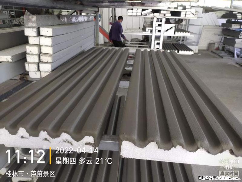 【桂林三象建筑材料有限公司】EPS装饰构件生产中 - 家居生活 - 那曲生活社区 - 那曲28生活网 nq.28life.com