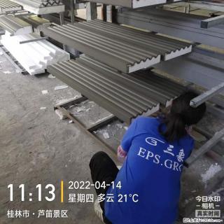 【桂林三象建筑材料有限公司】EPS装饰构件生产中 - 那曲28生活网 nq.28life.com