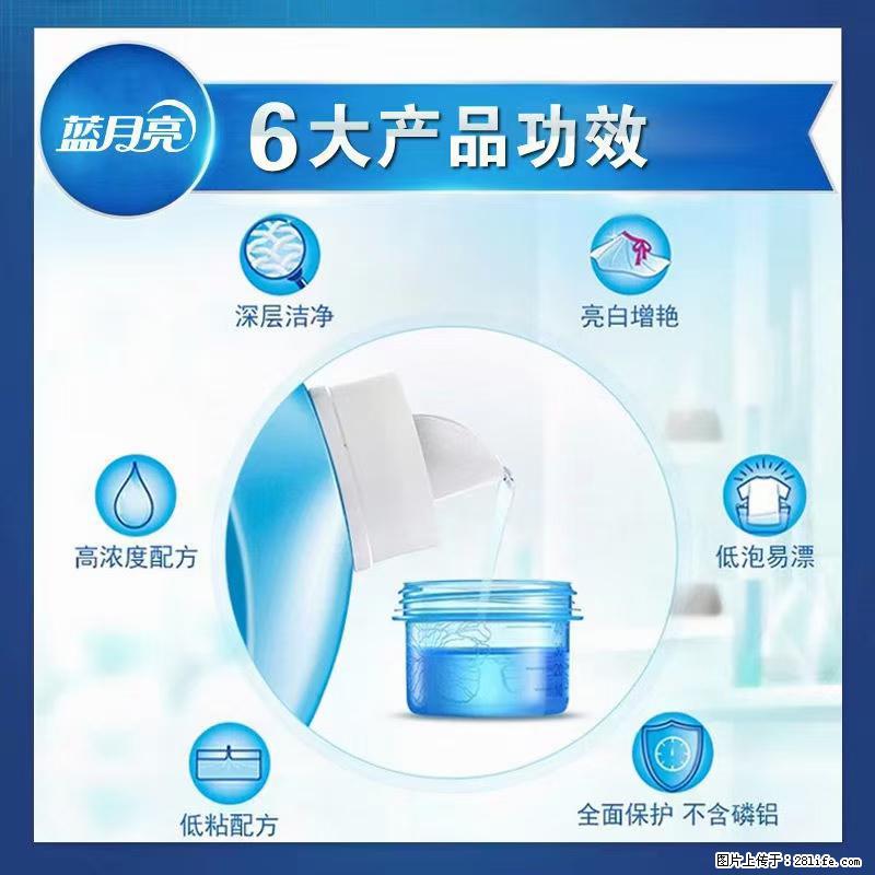 【蓝月亮】洗衣液（四瓶一件）免费招代理 芭菲洗衣液（六瓶一件） 特价卖啦！ - 生活日用品 - 居家生活 - 那曲分类信息 - 那曲28生活网 nq.28life.com