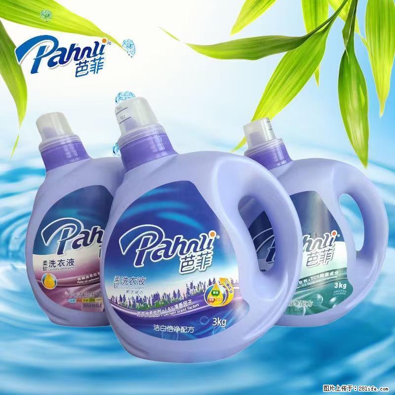 【蓝月亮】洗衣液（四瓶一件）免费招代理 芭菲洗衣液（六瓶一件） 特价卖啦！ - 生活日用品 - 居家生活 - 那曲分类信息 - 那曲28生活网 nq.28life.com