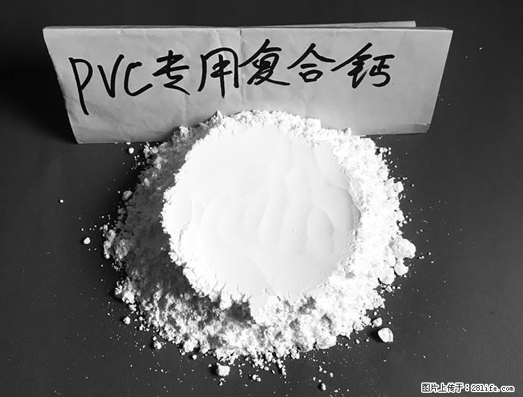 【桂林三鑫新型材料】电线电缆专用复合钙 超细改性碳酸钙 - 其他广告 - 广告专区 - 那曲分类信息 - 那曲28生活网 nq.28life.com