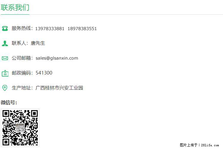 【桂林三鑫新型材料】800目活性碳酸钙 活性重质碳酸钙 改性碳酸钙 - 购物交流 - 那曲生活社区 - 那曲28生活网 nq.28life.com