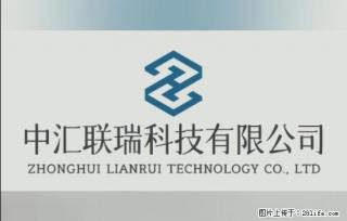 【贵州中汇联瑞科技有限公司】 专业做班班通、校园广播、校园监控、校园门禁道闸、学校大礼堂等 - 那曲28生活网 nq.28life.com
