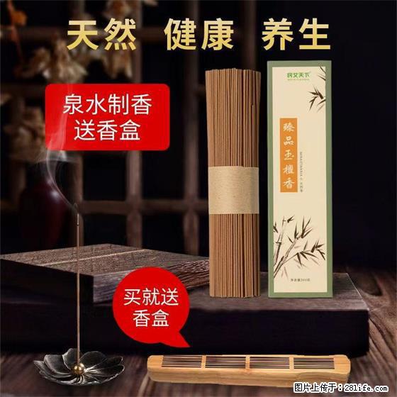 民艾天下天然线香家用室内檀香香薰 - 各类家具 - 居家生活 - 那曲分类信息 - 那曲28生活网 nq.28life.com